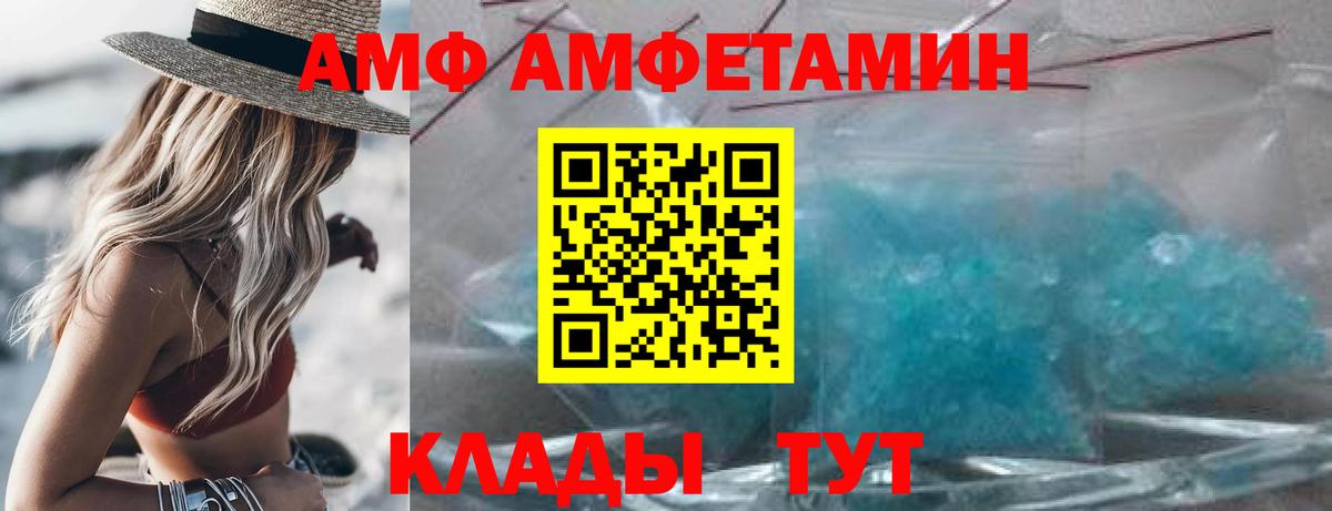 АМФЕТАМИН Premium  АМФЕТАМИН  Великий Новгород  Амфетамин  Вход с VPN 