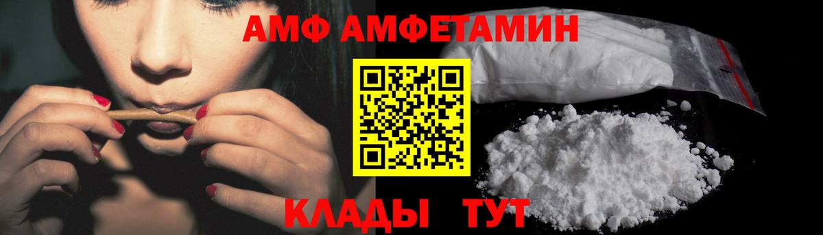 Амфетамин Premium Великий Новгород