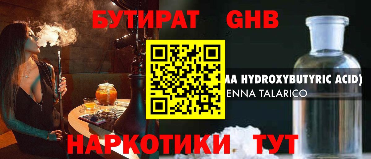 Великий Новгород  БУТИРАТ Butirat  Вход с VPN 