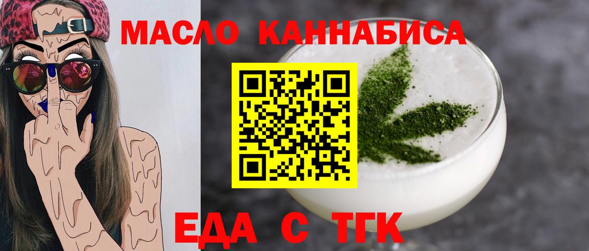 Великий Новгород  Печенье с ТГК марихуана  Вход с VPN 