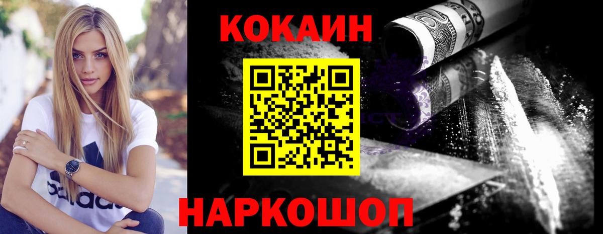 Cocaine VHQ  COCAIN  КОКАИН Fish Scale  цена   Вход с VPN  Великий Новгород 