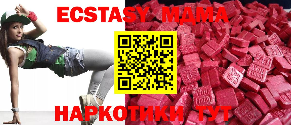 Ecstasy Cube Великий Новгород