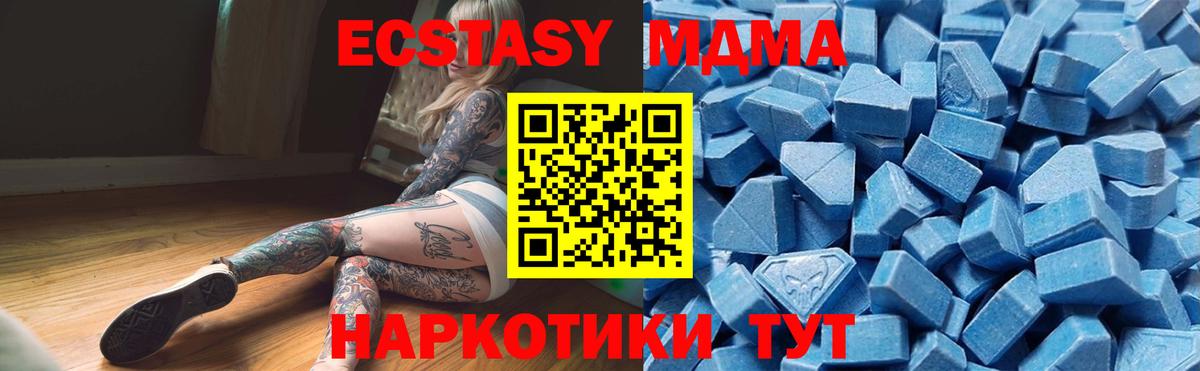 Ecstasy DUBAI  Экстази 280 MDMA  Великий Новгород  Вход с VPN 