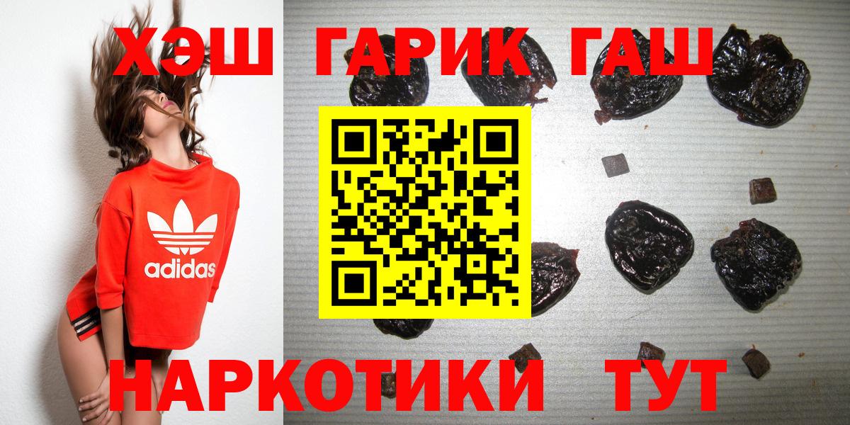 Великий Новгород  ГАШИШ Premium  Вход с VPN 