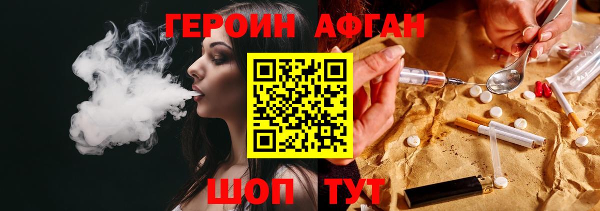 ГЕРОИН  ГЕРОИН гречка  Вход с VPN  Великий Новгород 