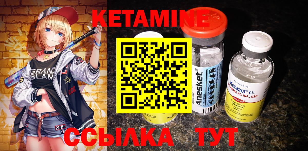 Великий Новгород  КЕТАМИН ketamine  Кетамин ketamine  Вход с VPN 