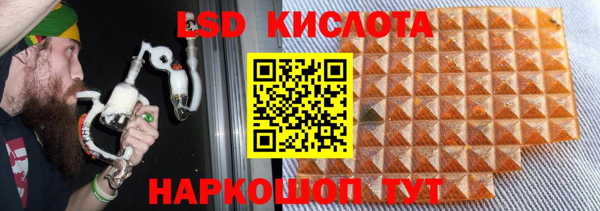 ЛСД экстази  Лсд 25 экстази ecstasy  Вход с VPN  Великий Новгород 