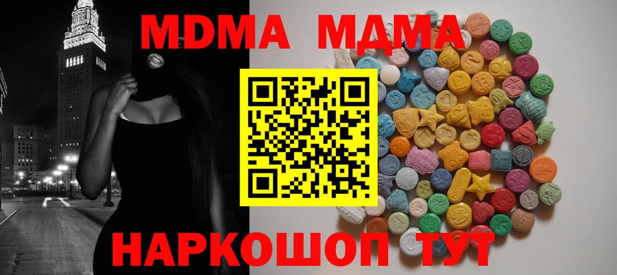 Великий Новгород  MDMA  Вход с VPN  MDMA молли  MDMA кристаллы 