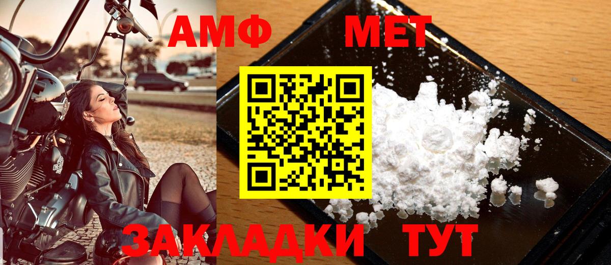 Великий Новгород  МЕТАМФЕТАМИН Декстрометамфетамин 99.9%  Вход с VPN 