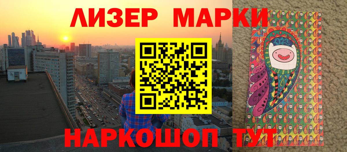 Великий Новгород  Марки N-bome 1,5мг  Марки N-bome 1,5мг  Вход с VPN 