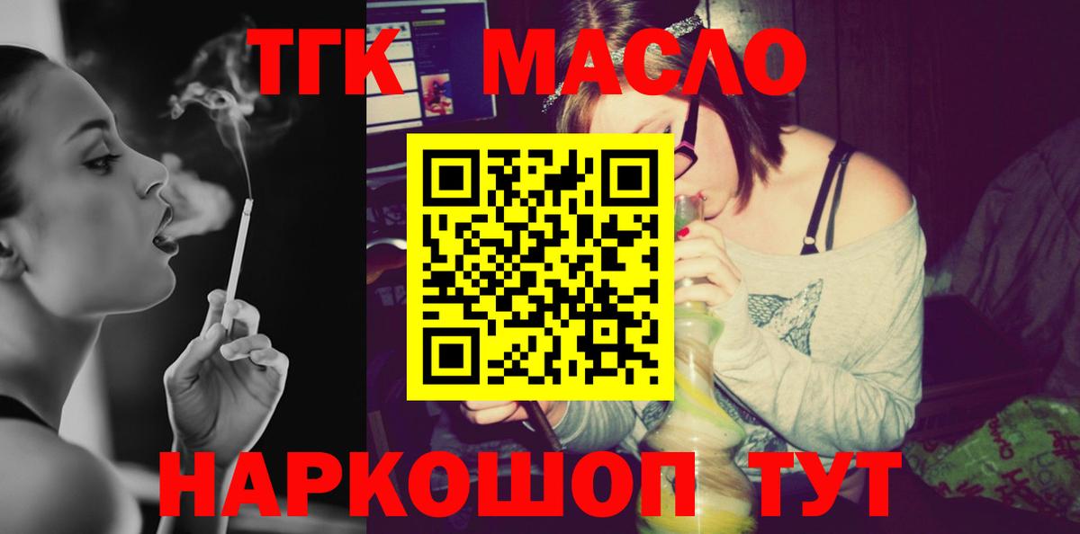 Великий Новгород  Дистиллят ТГК жижа  Дистиллят ТГК гашишное масло  Вход с VPN 